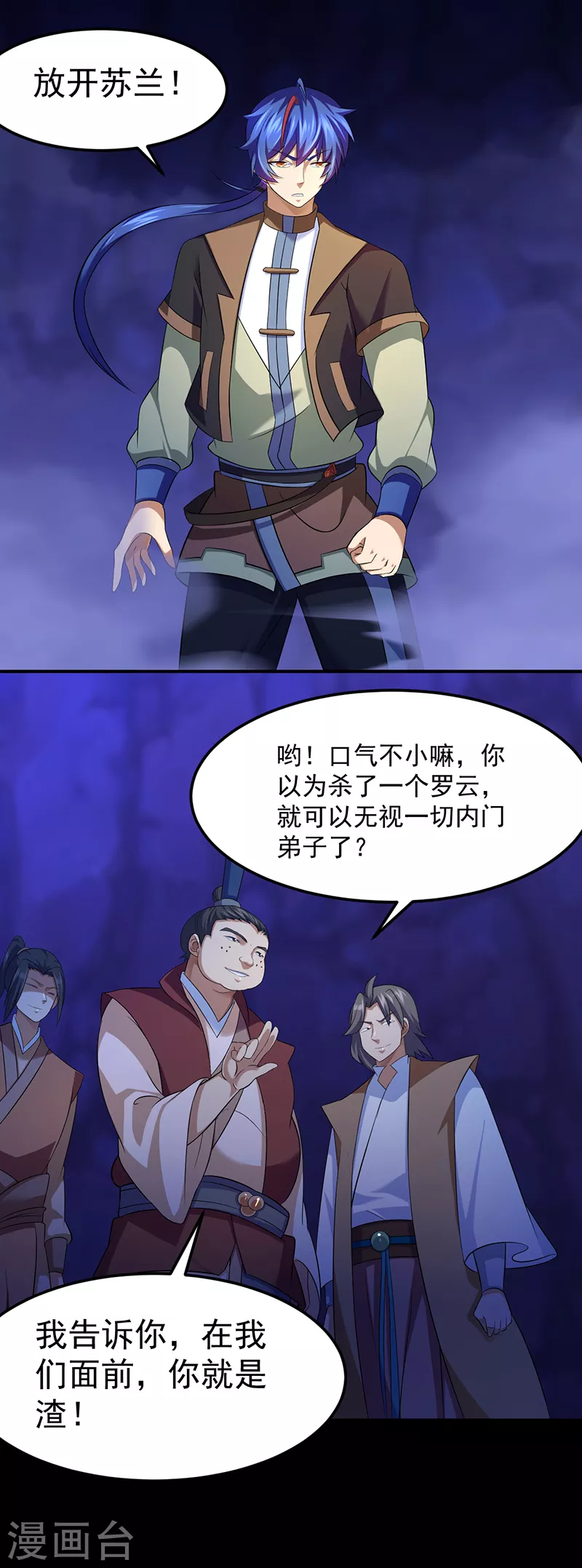 第79话 堕落杀意 第10页