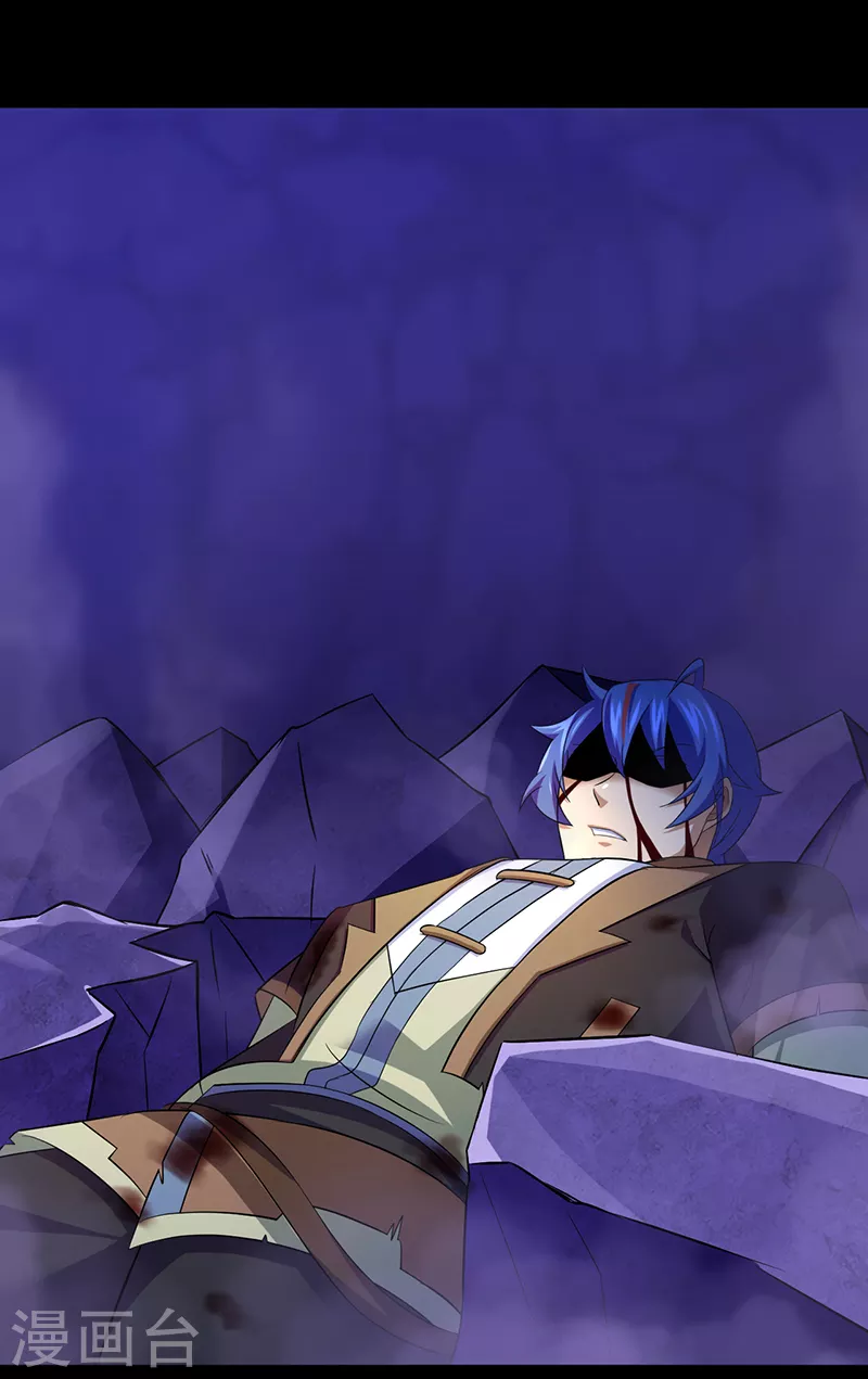 第79话 堕落杀意 第20页