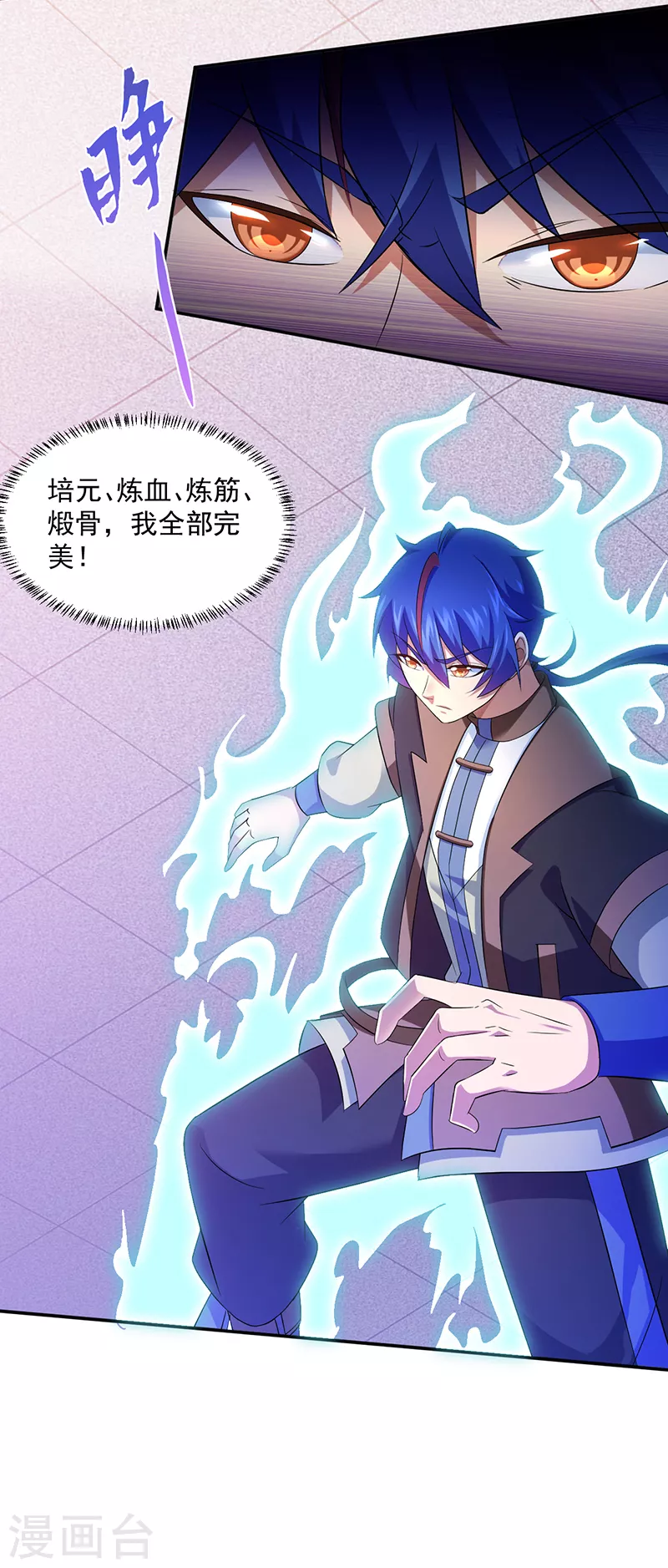第75话 破虚指 第10页