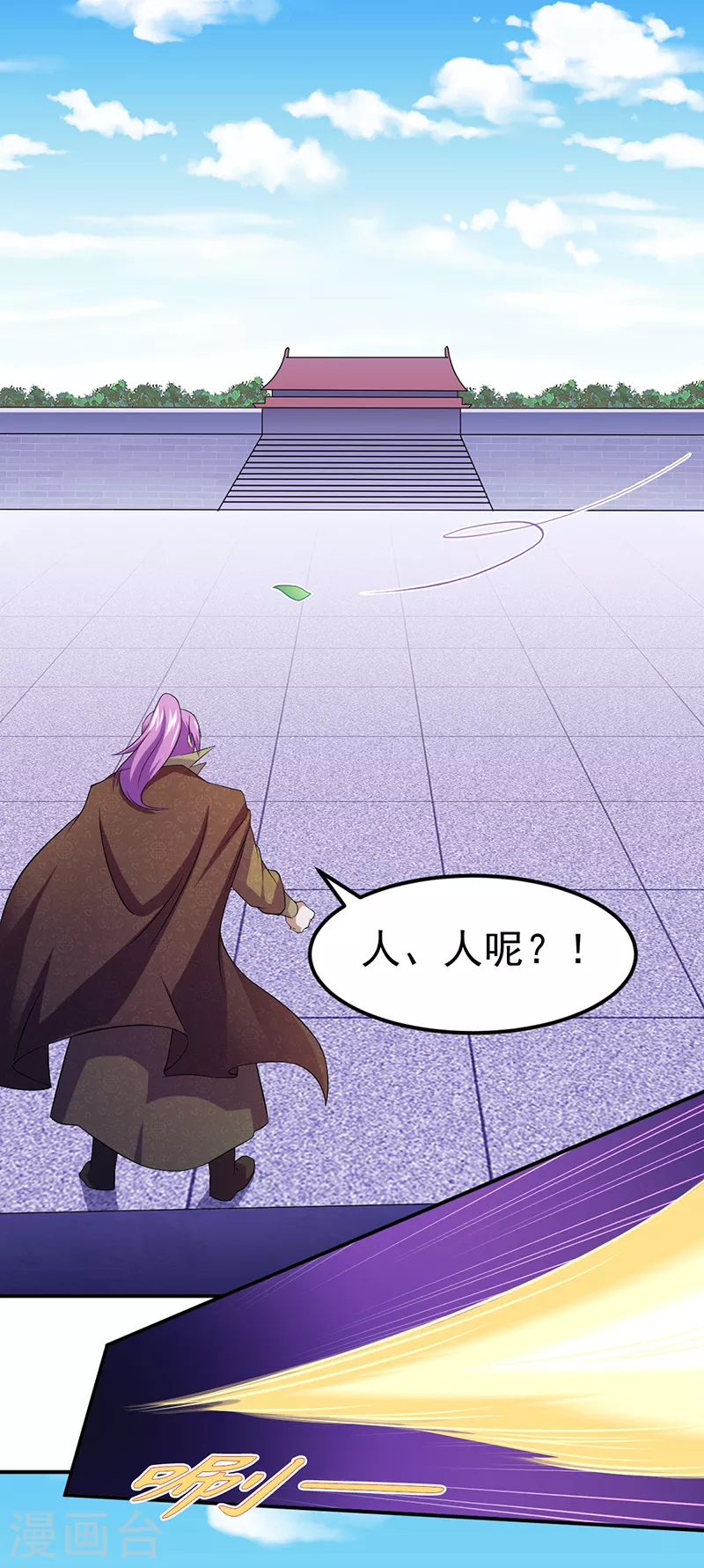 第75话 破虚指 第16页
