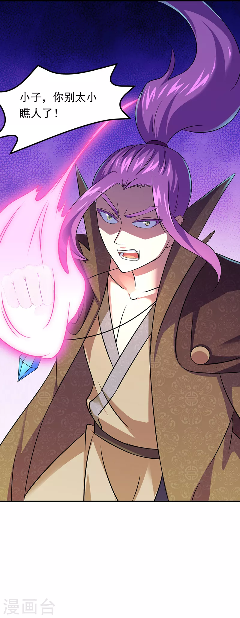 第75话 破虚指 第18页