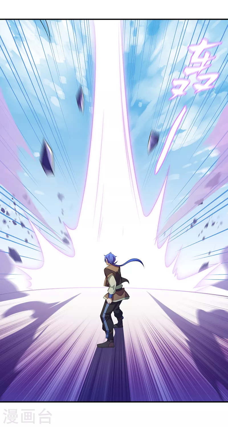 第75话 破虚指 第21页