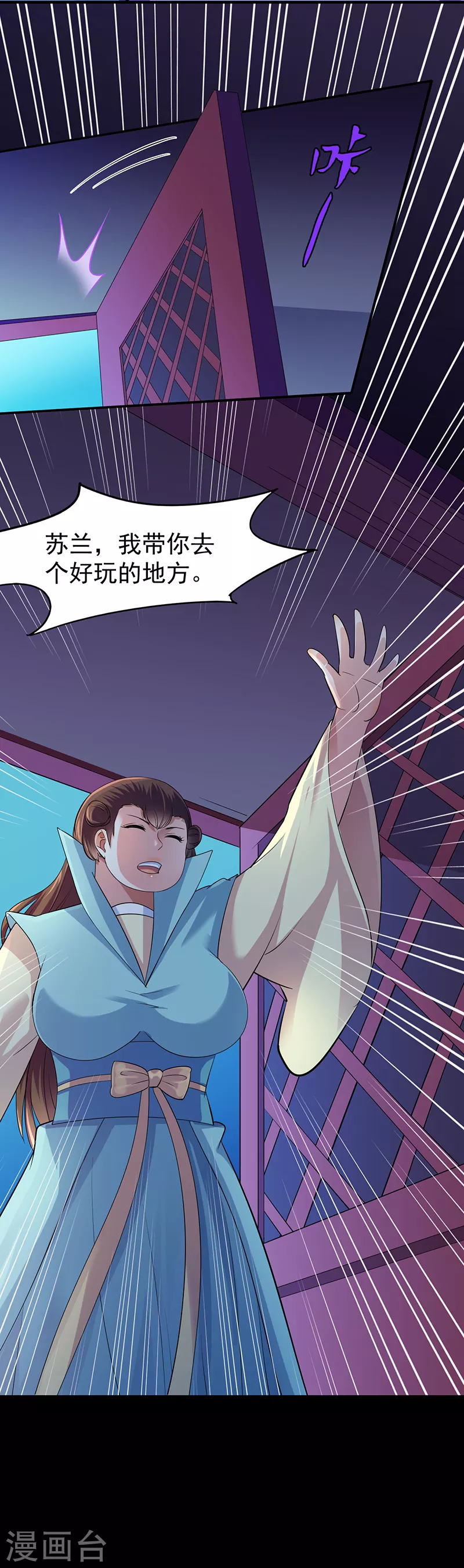 第73话 嚣张的罗云 第4页