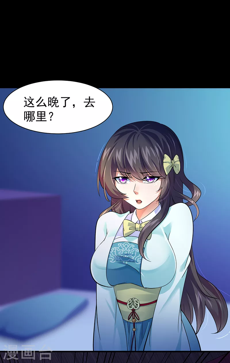 第73话 嚣张的罗云 第5页