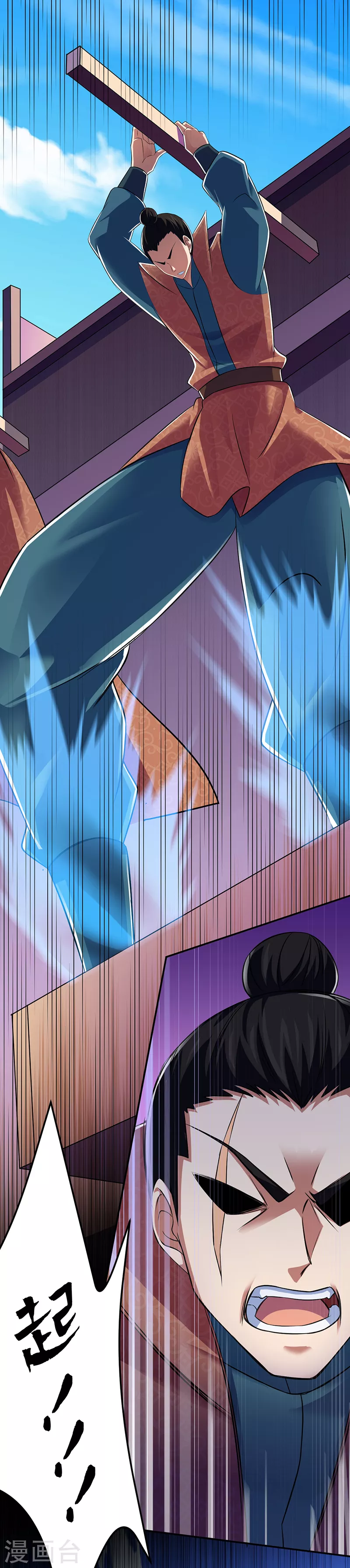 第70话 神秘的苏兰1 第2页