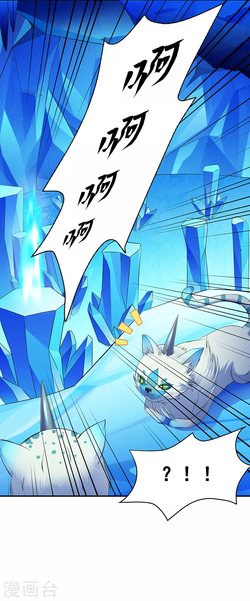 第69话 阴阳洗髓经 第11页