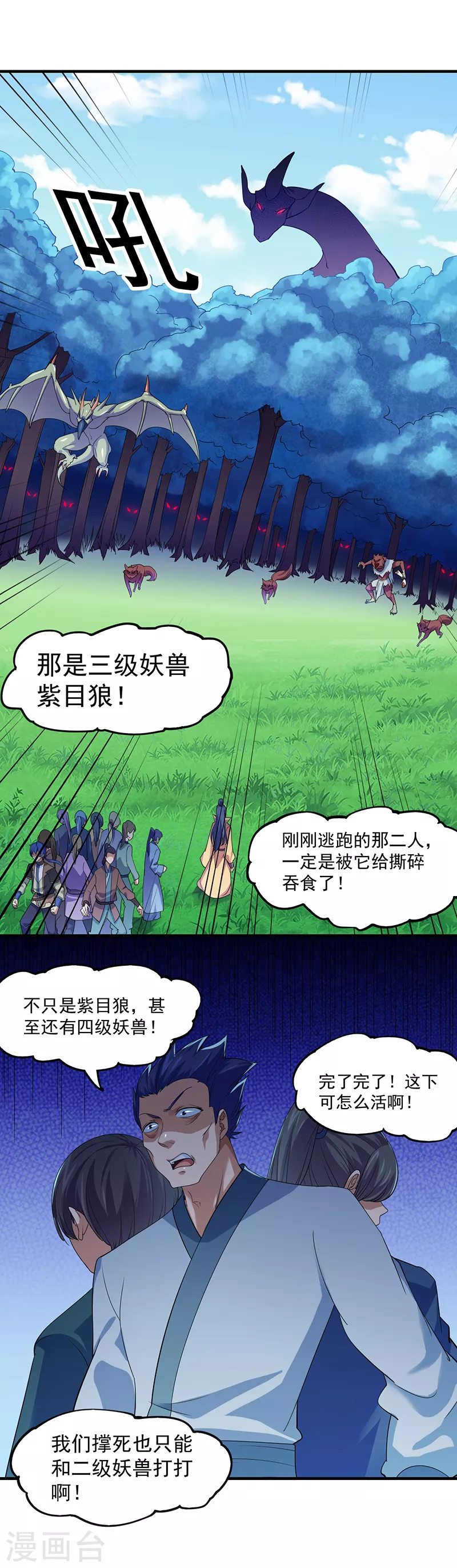 第66话 捡钱的环节 第2页