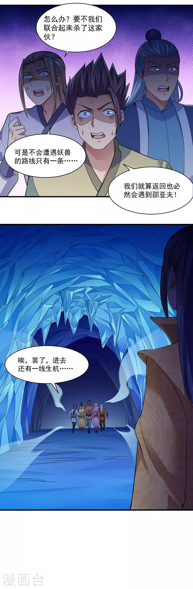 第66话 捡钱的环节 第5页