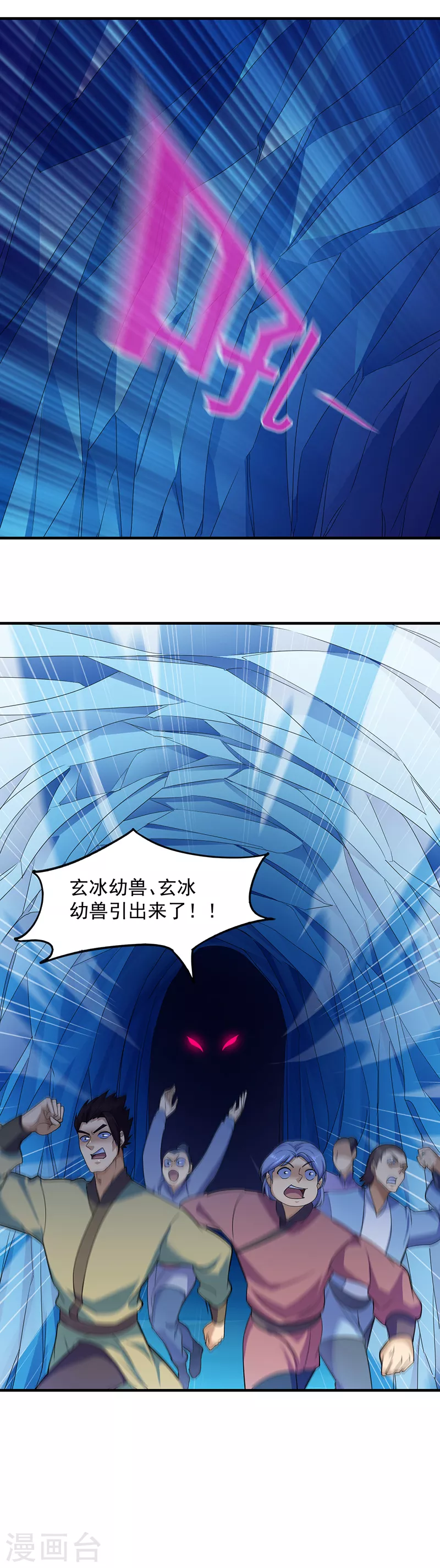 第66话 捡钱的环节 第7页