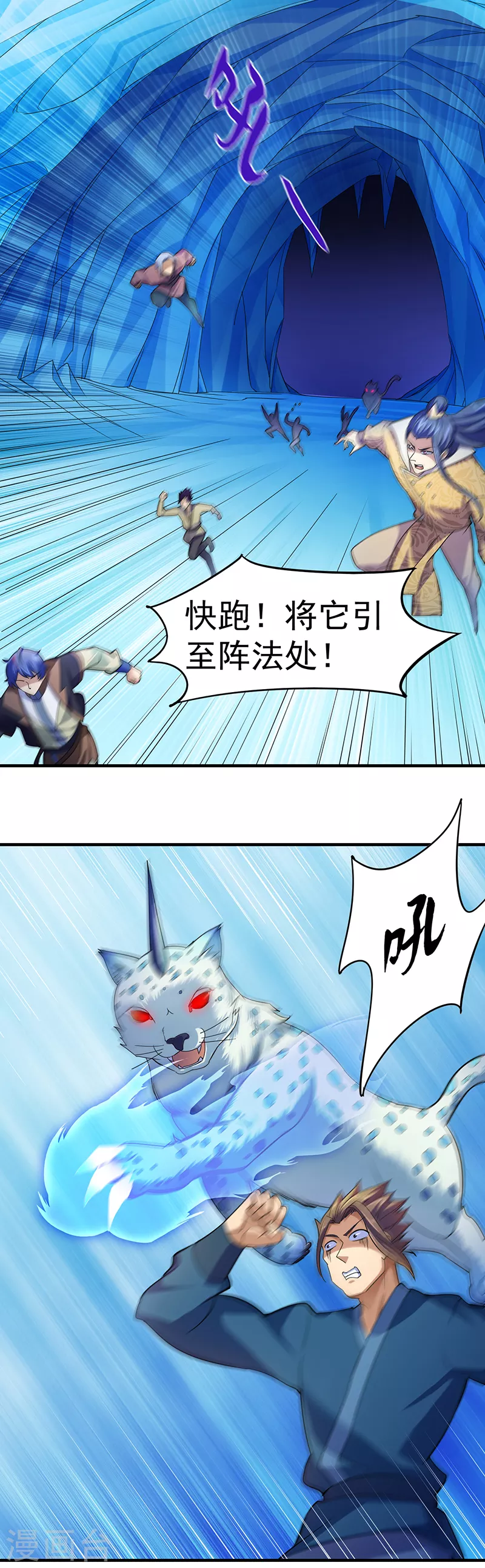 第66话 捡钱的环节 第8页