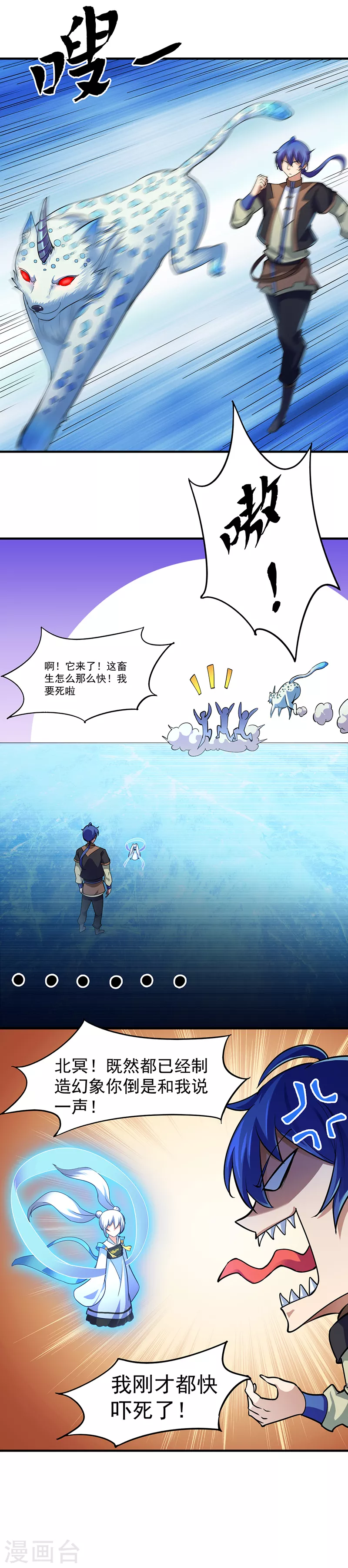 第66话 捡钱的环节 第12页