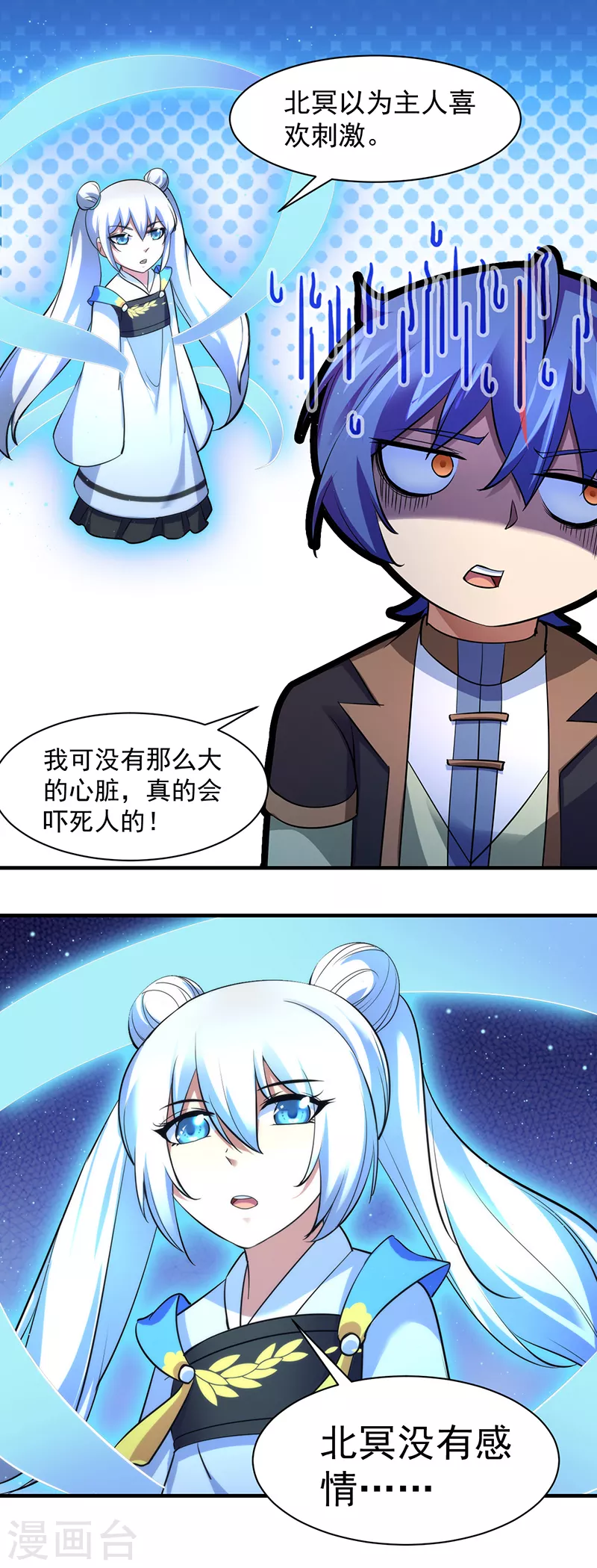 第66话 捡钱的环节 第13页