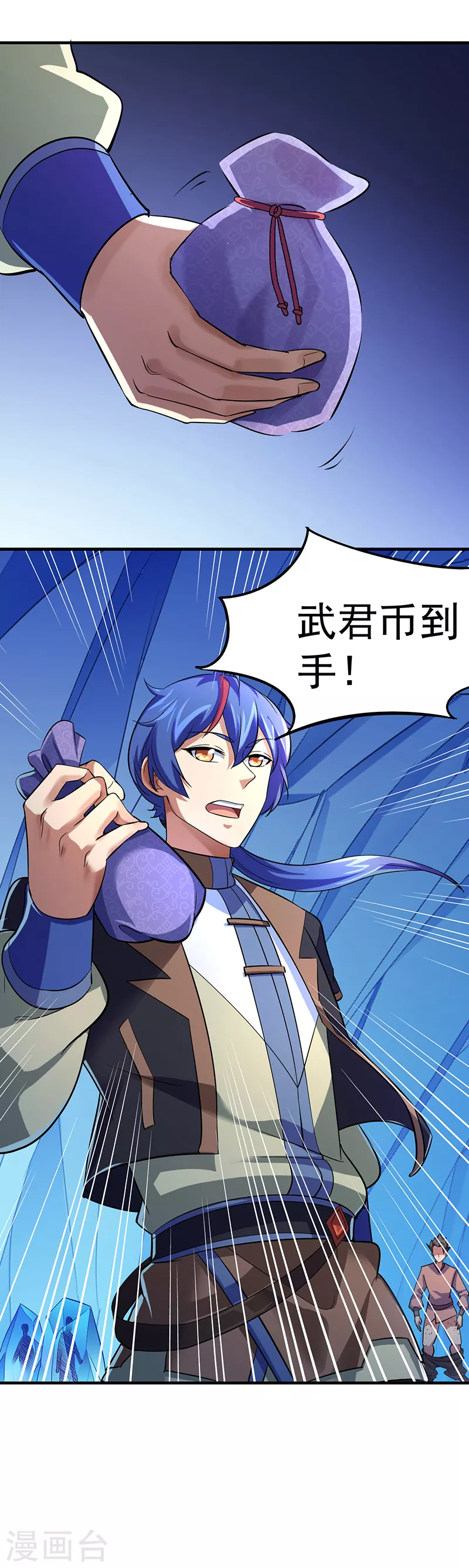 第66话 捡钱的环节 第17页