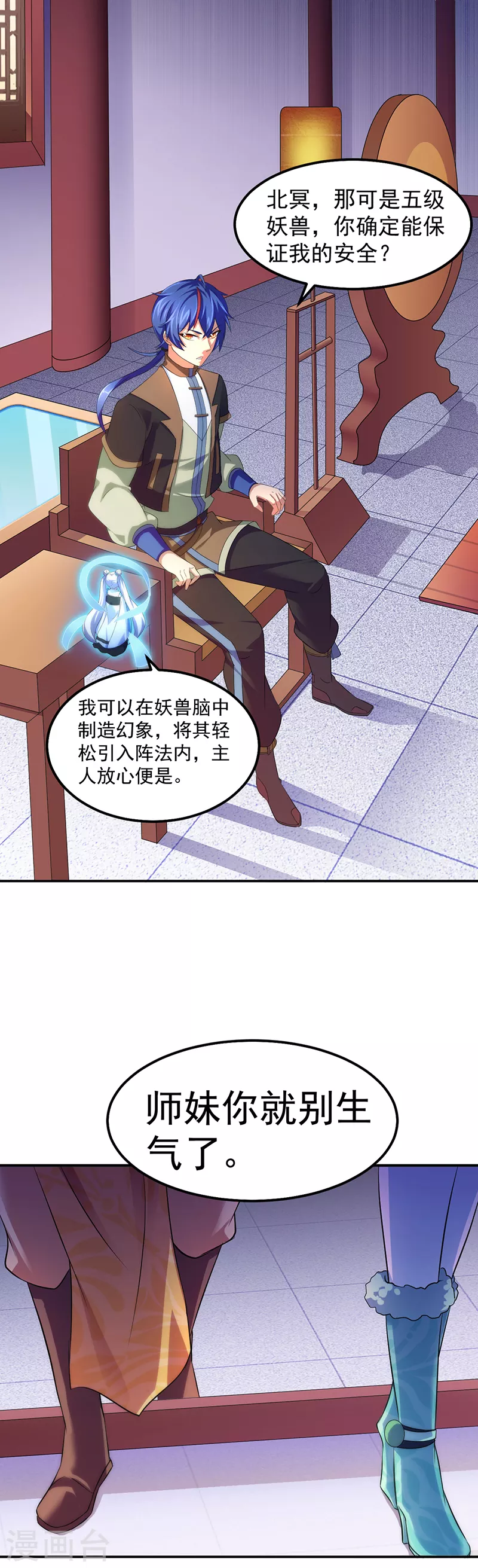 第64话 人为财死1 第6页