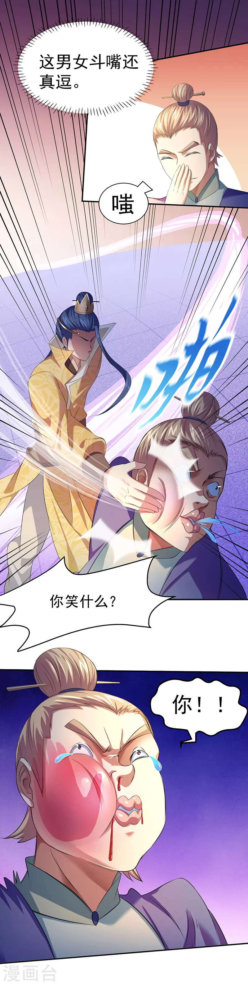 第64话 人为财死1 第8页