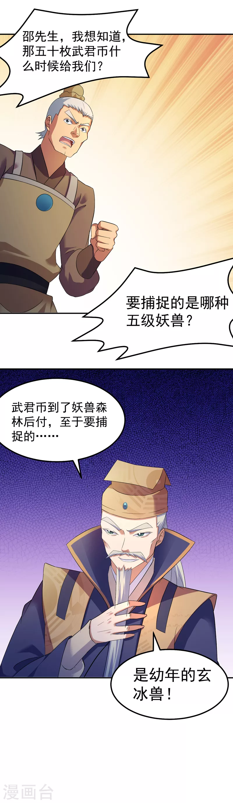 第64话 人为财死1 第13页