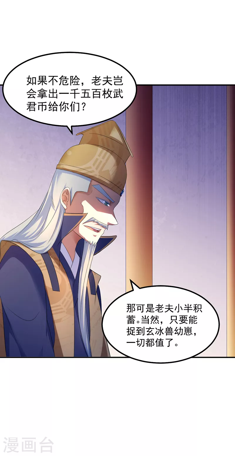 第64话 人为财死1 第15页