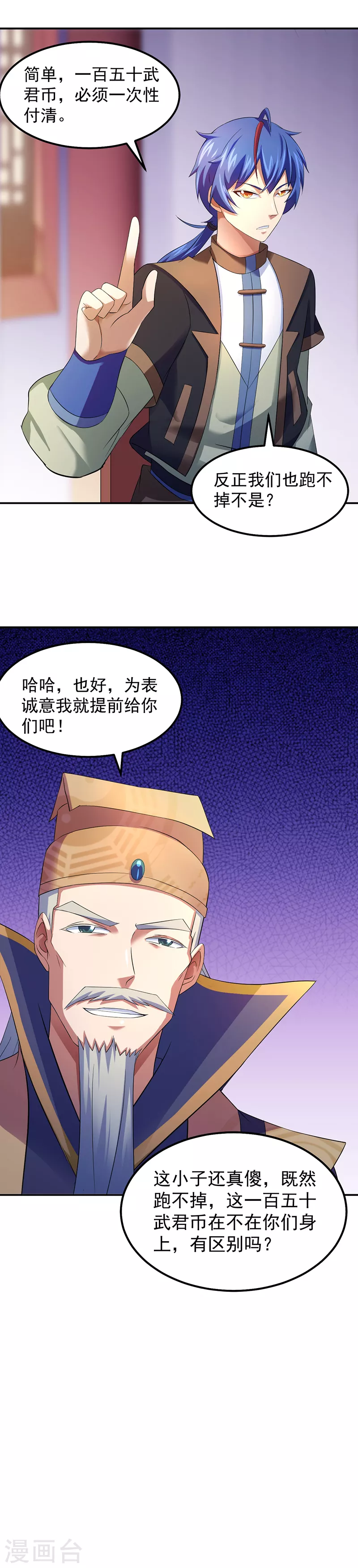 第64话 人为财死1 第17页