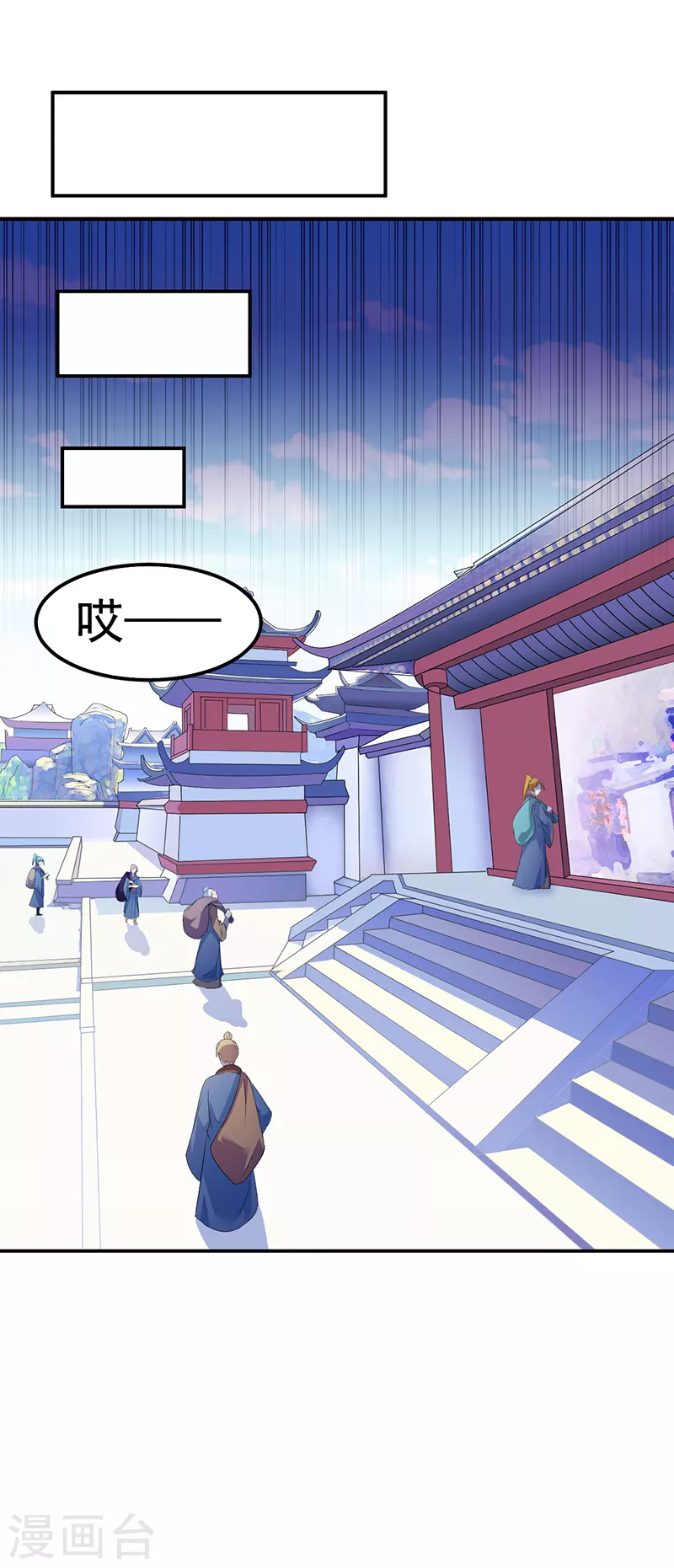 第62话 天罡煅骨经 第5页