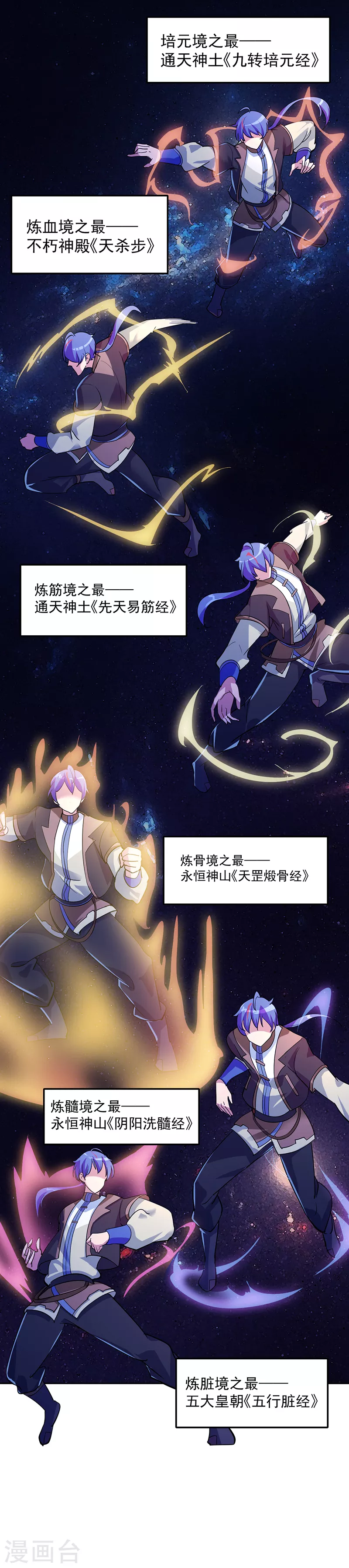 第63话 三级任务 第5页