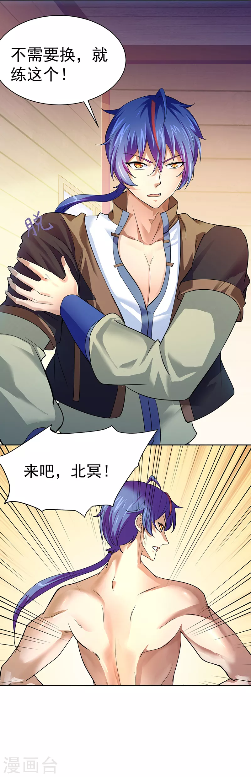 第63话 三级任务 第7页
