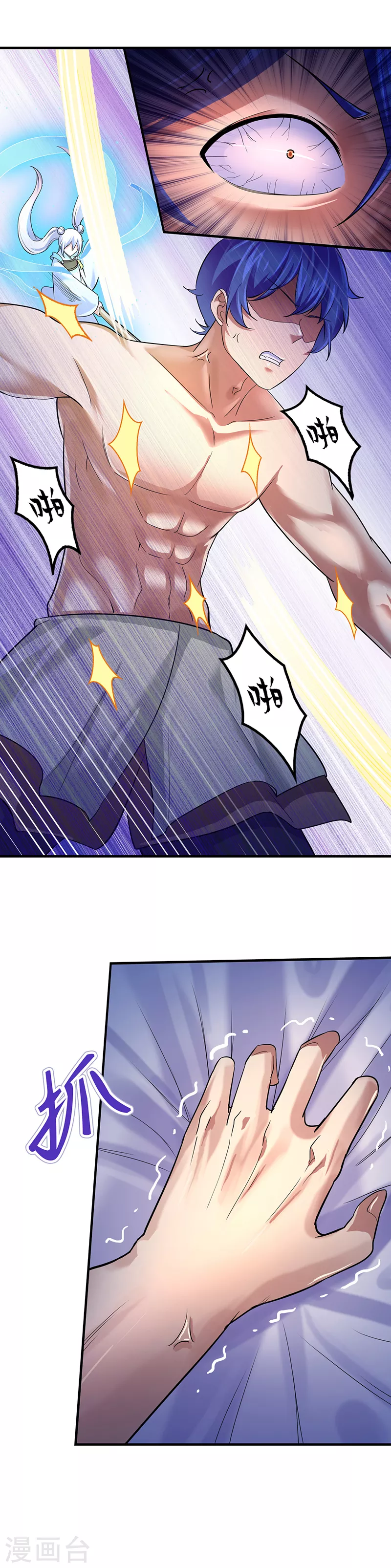 第63话 三级任务 第8页