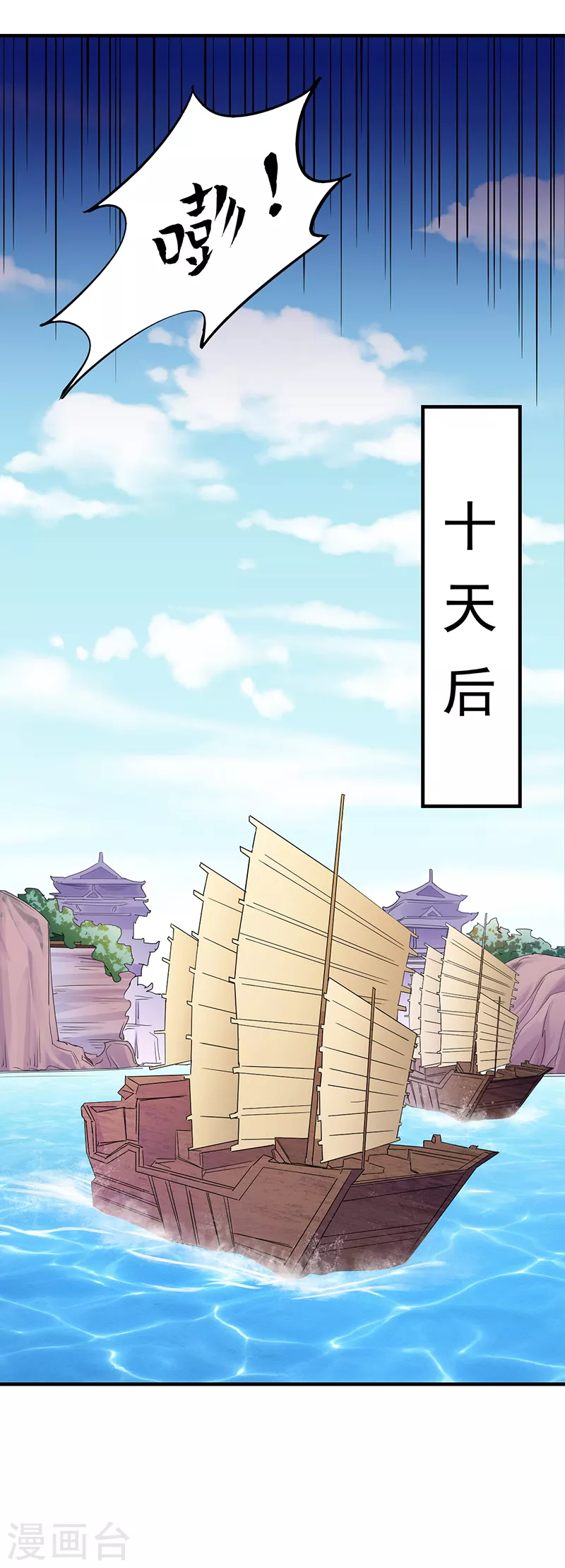 第63话 三级任务 第10页