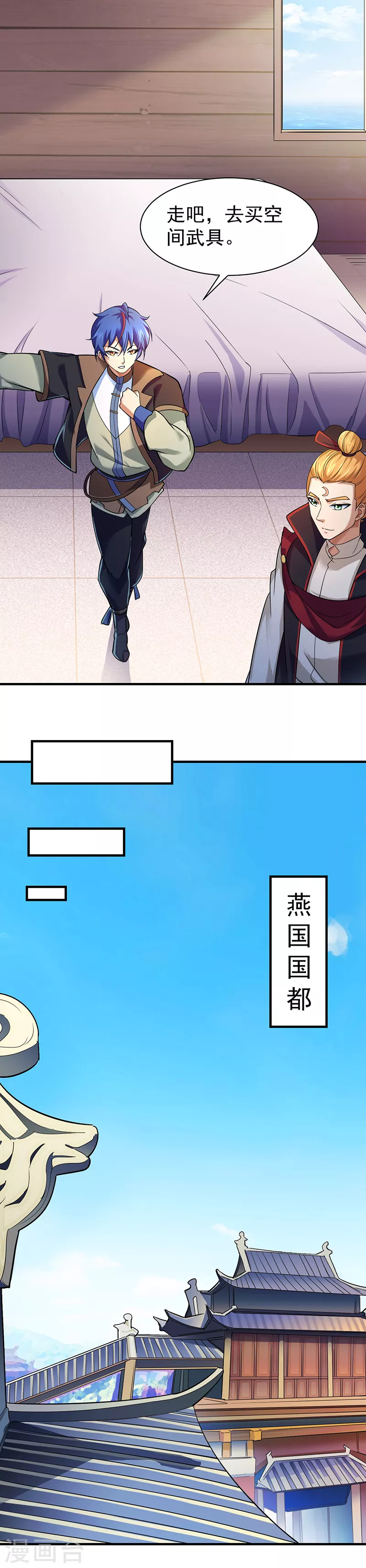 第63话 三级任务 第13页