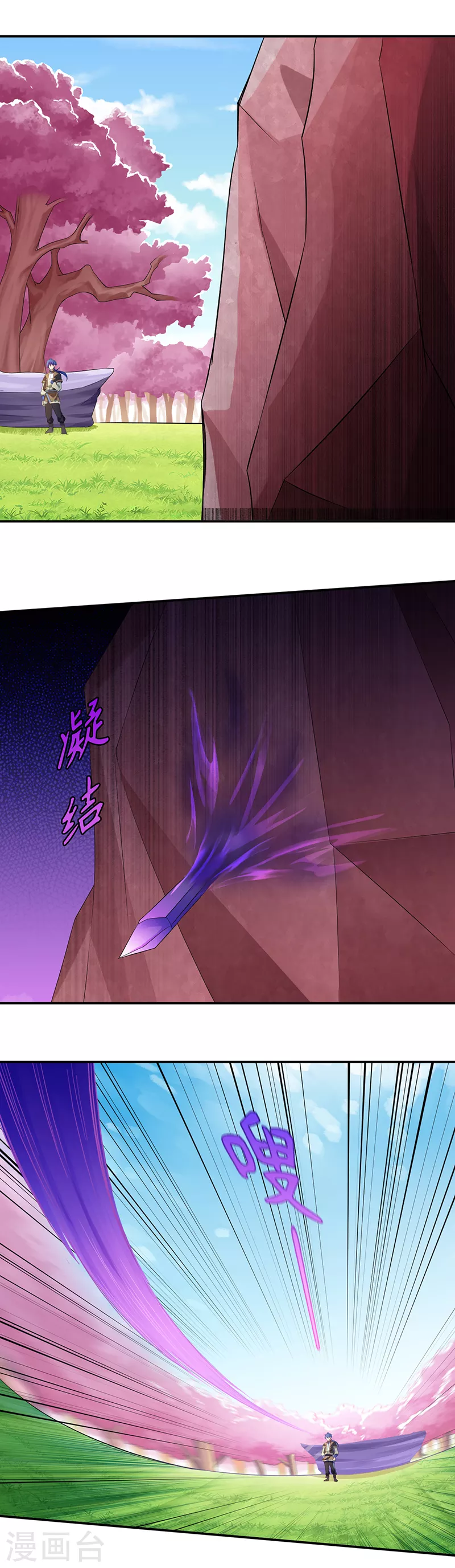 第72话 精英弟子 第4页
