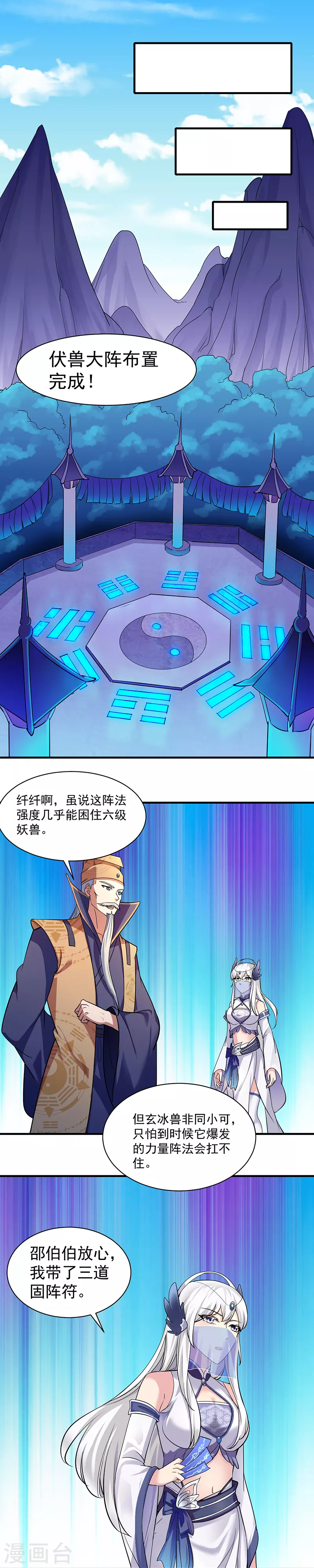 第65话 人为财死2 第13页
