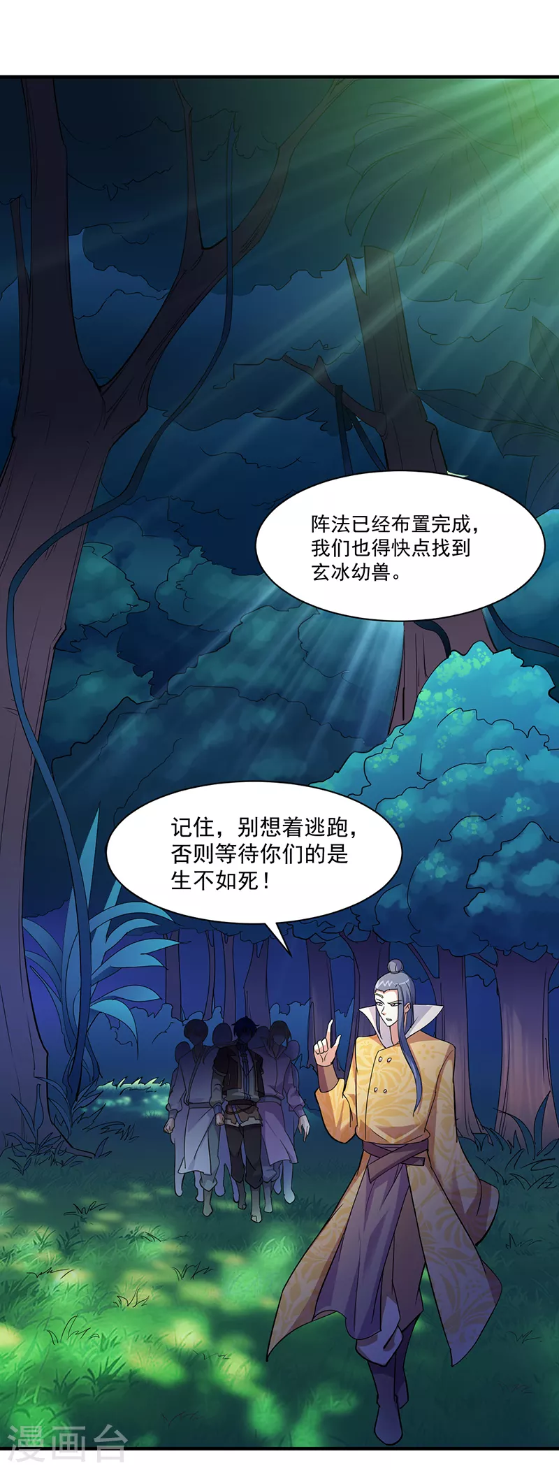 第65话 人为财死2 第15页
