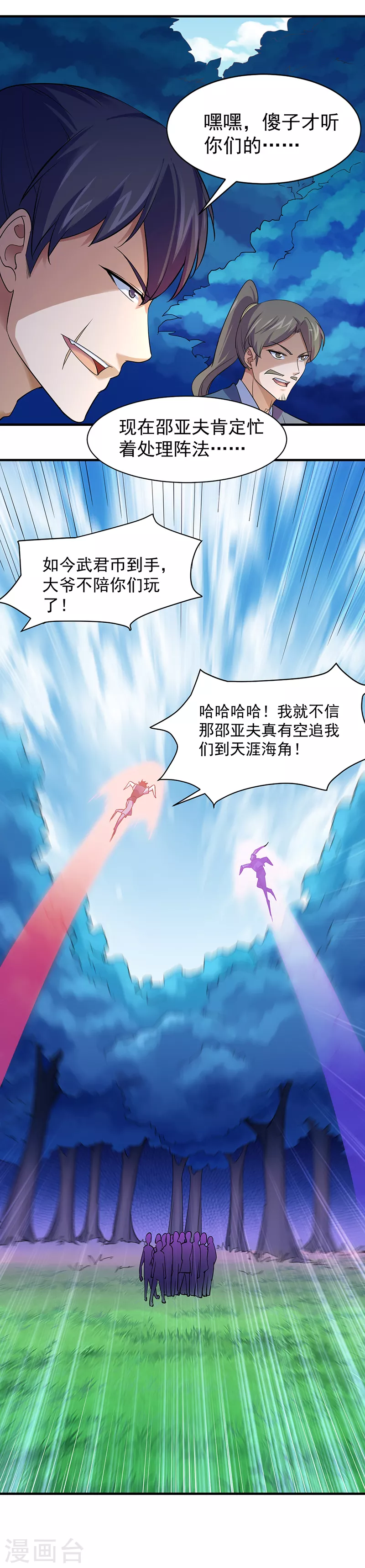 第65话 人为财死2 第16页