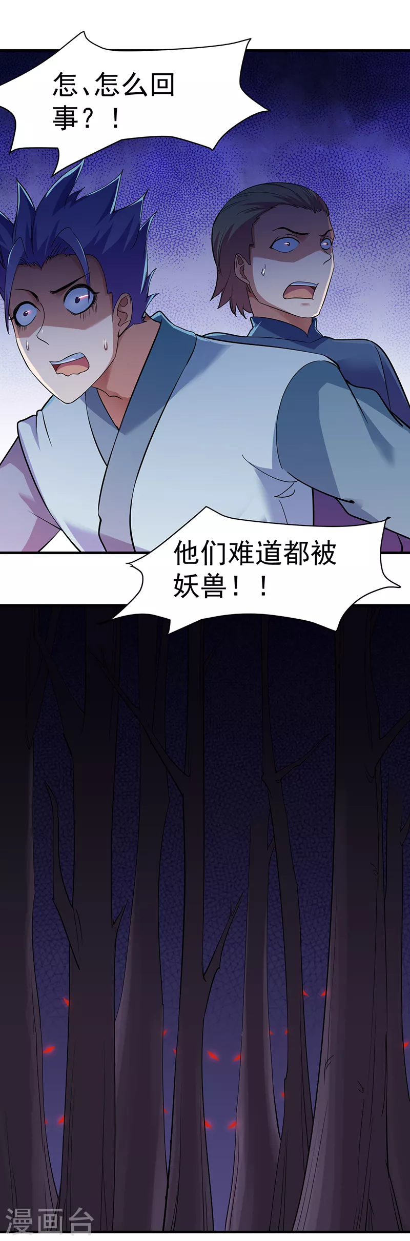 第65话 人为财死2 第19页
