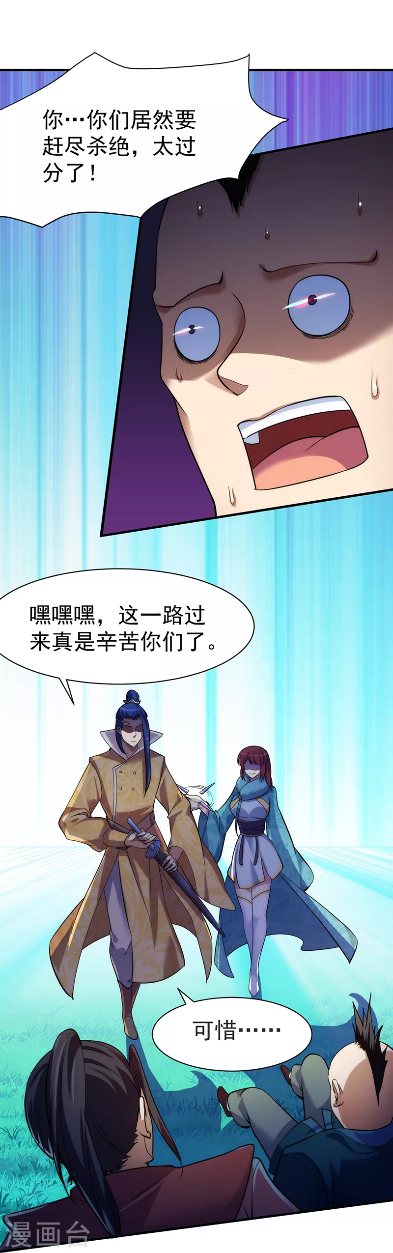 第67话 你儿子被人拐了！ 第16页