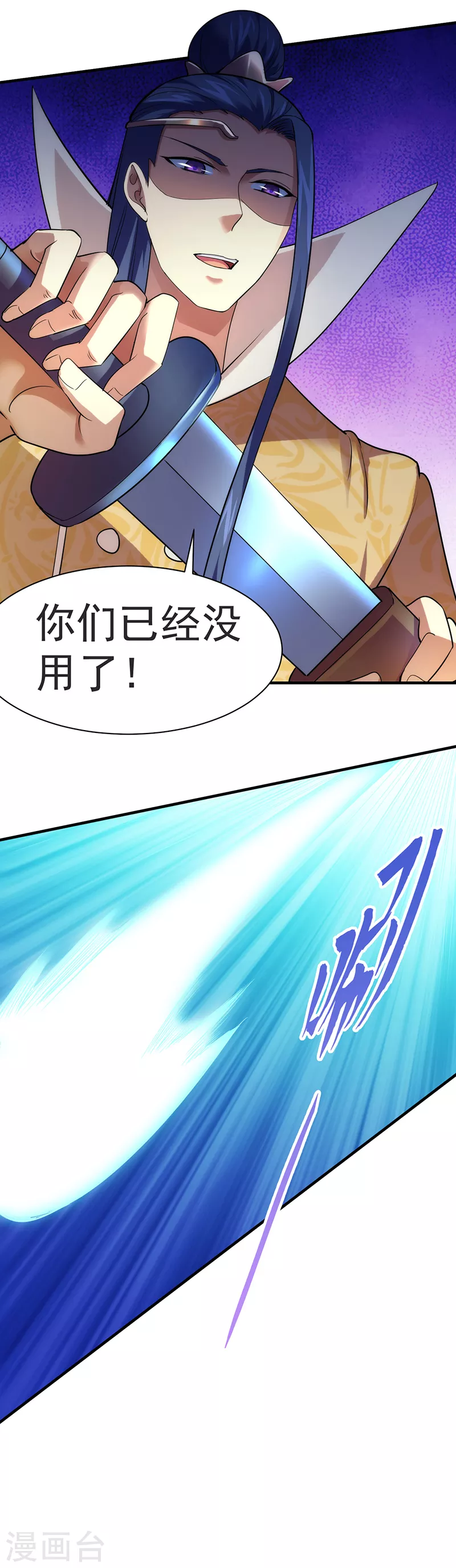 第67话 你儿子被人拐了！ 第17页