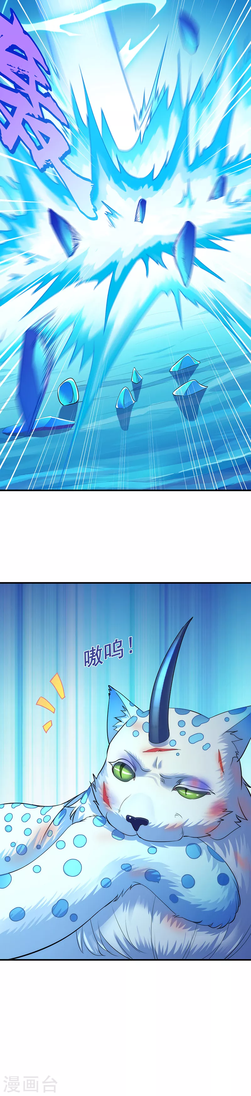 第67话 你儿子被人拐了！ 第19页