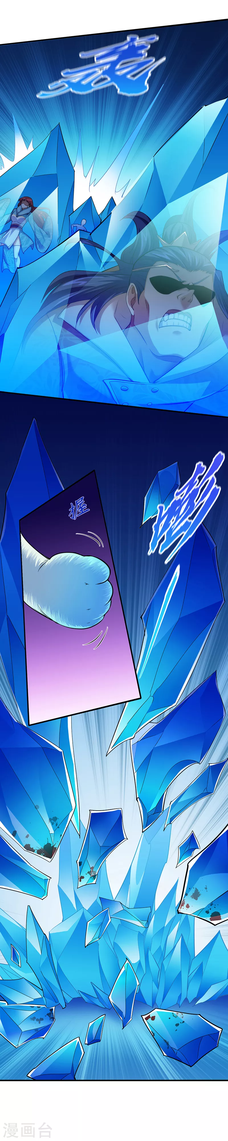 第68话 玄冰母兽的怒火 第3页