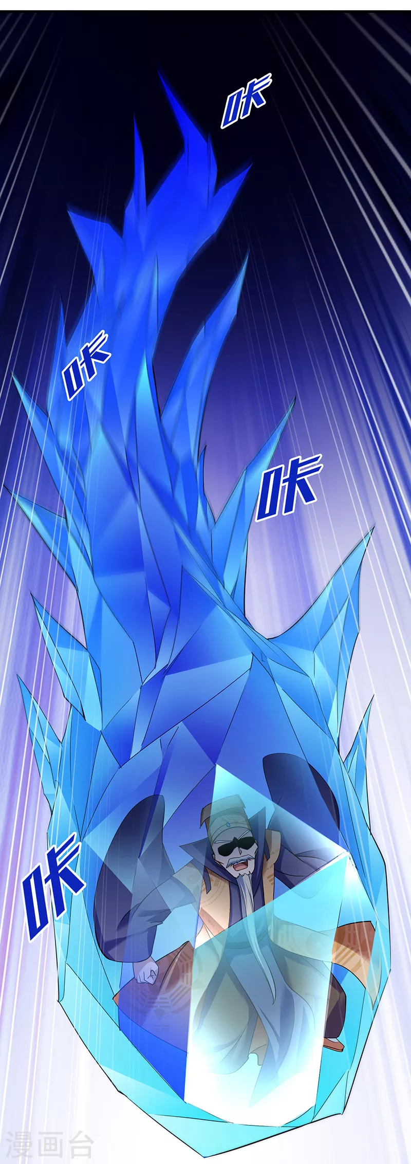 第68话 玄冰母兽的怒火 第7页