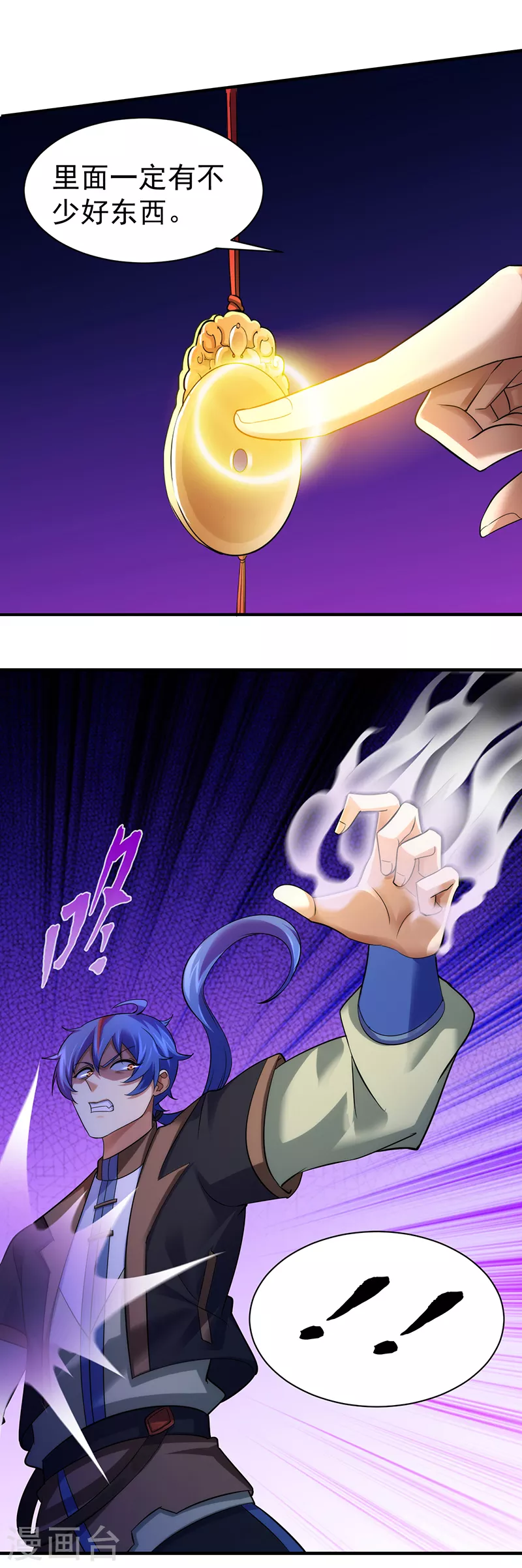 第68话 玄冰母兽的怒火 第23页