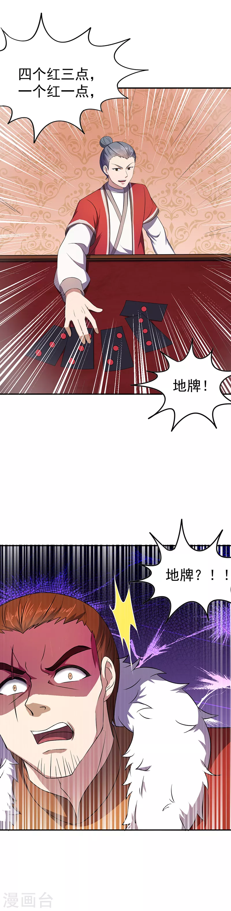 第61话 跑了？ 第10页