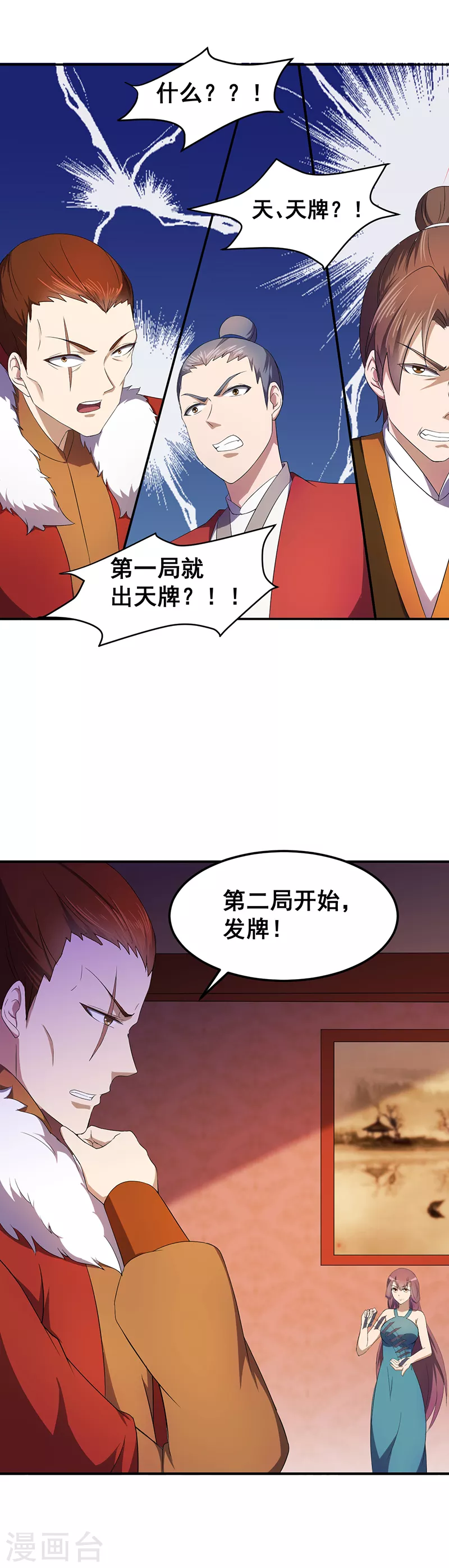 第61话 跑了？ 第13页