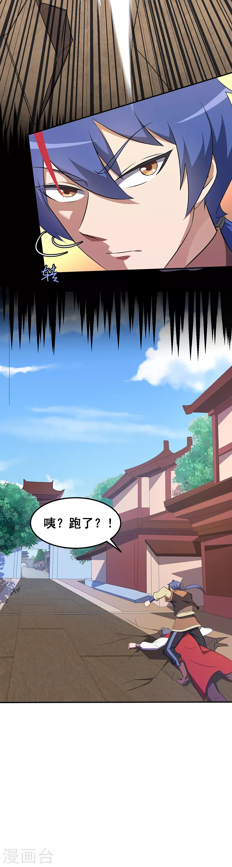 第61话 跑了？ 第22页