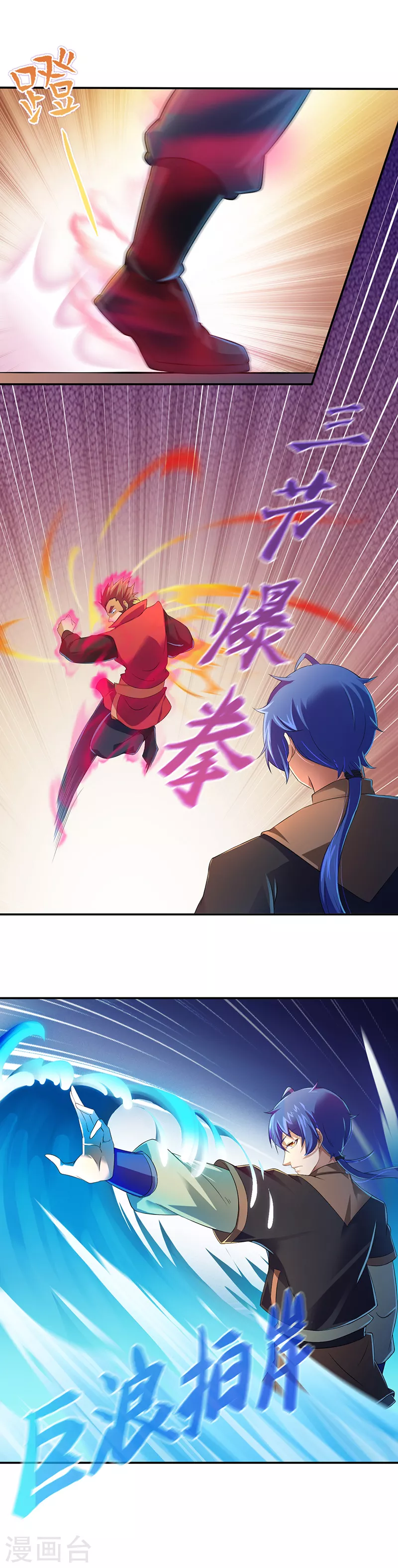 第57话 打擂 第8页