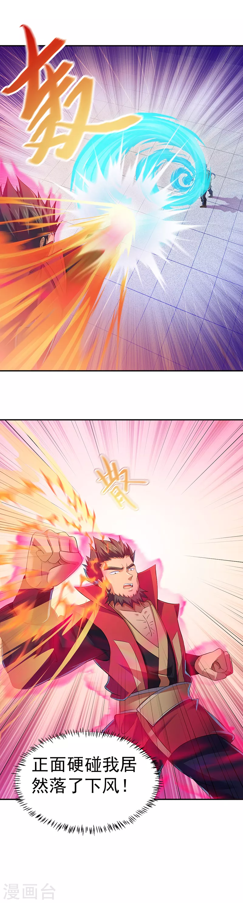 第57话 打擂 第9页