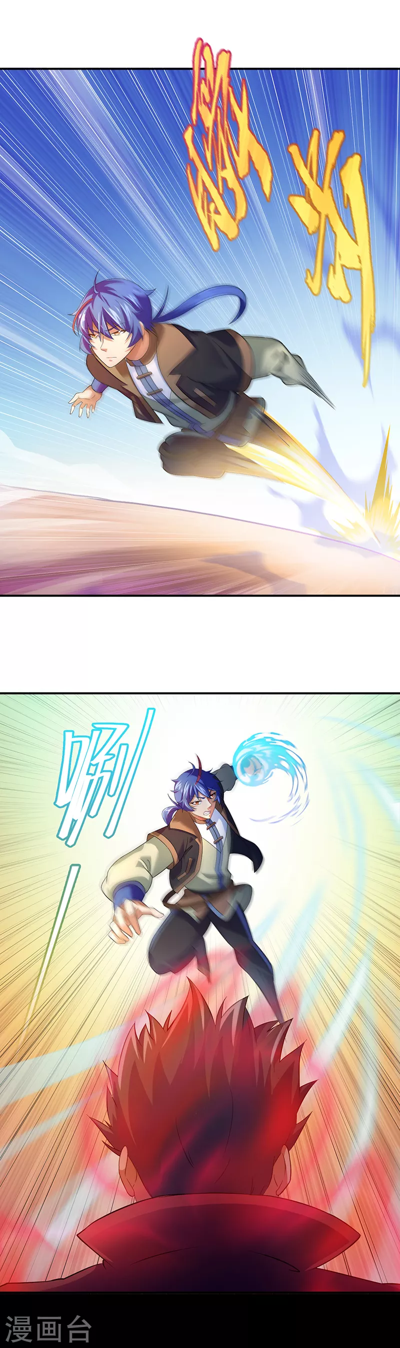 第57话 打擂 第10页