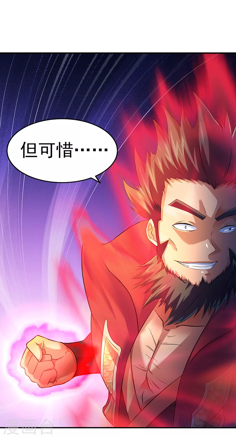第57话 打擂 第12页
