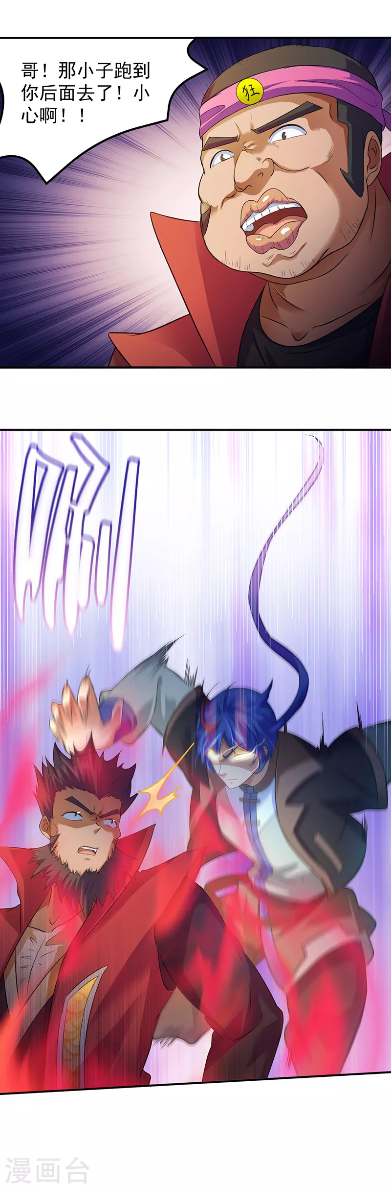 第57话 打擂 第16页