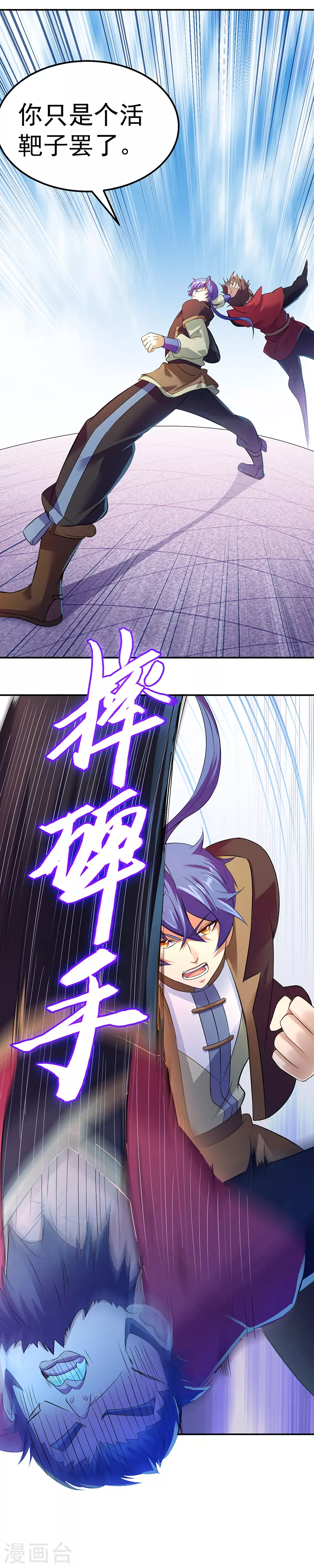 第57话 打擂 第18页