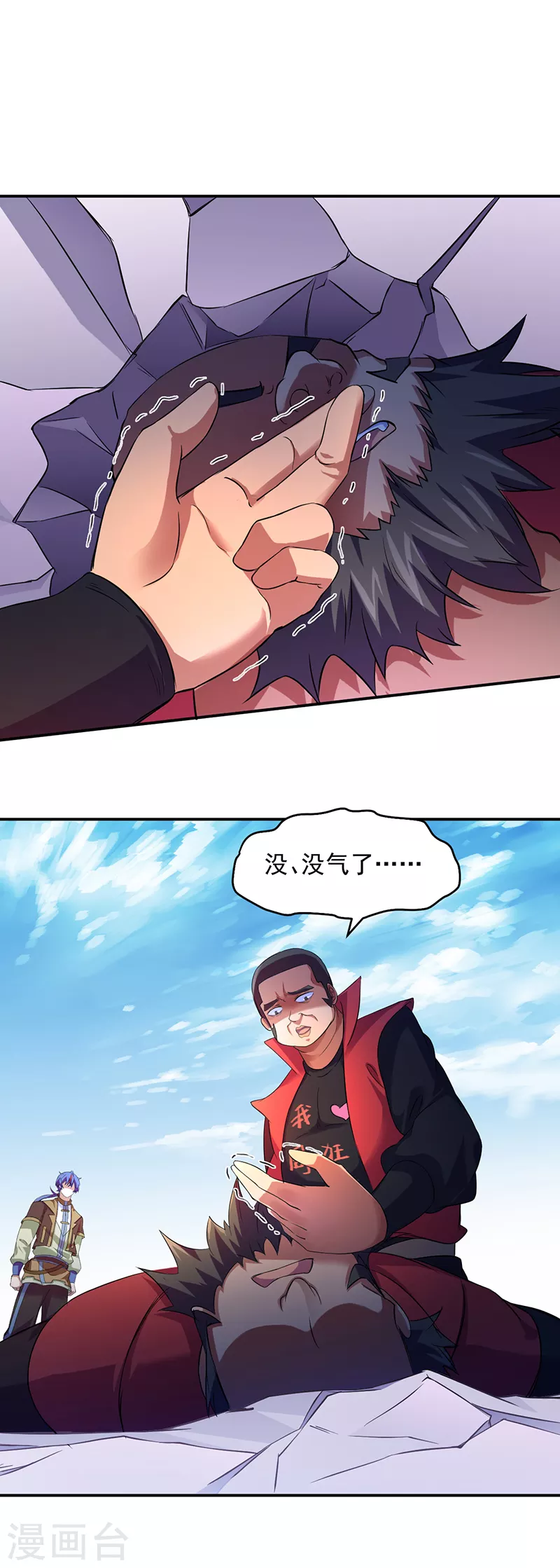 第58话 暗中保护 第5页