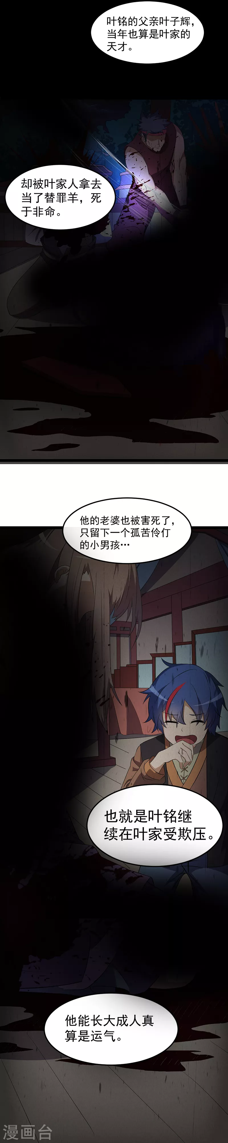 第59话 消费一番 第6页